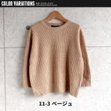 キッズ ニット セーター | ZI-ON | 詳細画像12