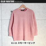 キッズ ニット セーター | ZI-ON | 詳細画像20