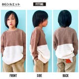 キッズ ニット セーター | ZI-ON | 詳細画像8