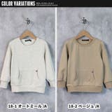 キッズ トレーナー スウェット | ZI-ON | 詳細画像12 