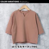 【999円均一】キッズ 無地Tシャツ 子供服 | ZI-ON | 詳細画像15 