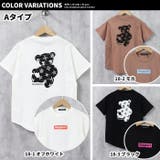 キッズ Tシャツ 子供服 | ZI-ON | 詳細画像10 