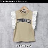 キッズ プルオーバー ノースリーブ | ZI-ON | 詳細画像16 