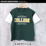 キッズ Tシャツ 子供服 | ZI-ON | 詳細画像16