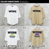 ちょいBIG 7分袖Tシャツ キッズ | ZI-ON | 詳細画像17 