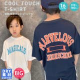 キッズ Tシャツ 子供服 | ZI-ON | 詳細画像1