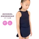 スクール水着 キッズ水着 子供用 | ZI-ON | 詳細画像1