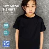 ドライTシャツ キッズ 子供服 | ZI-ON | 詳細画像1 
