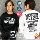 NEVSURF 裏起毛BIGトレーナー キッズ | ZI-ON | 詳細画像1