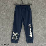 プリントスウェットパンツ キッズ 長ズボン | ZI-ON | 詳細画像11 