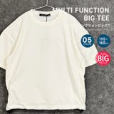 マルチファンクション ビックTシャツ キッズ | ZI-ON | 詳細画像1