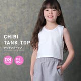 チビ タンクトップ キッズ | ZI-ON | 詳細画像1 