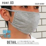 大人用 冷感 マスク | ZI-ON | 詳細画像6 