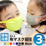 大人用 冷感 マスク | ZI-ON | 詳細画像20