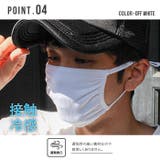 大人用 冷感 マスク | ZI-ON | 詳細画像7