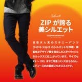 スキニーパンツ メンズ メンズファッション | ZIP CLOTHING STORE | 詳細画像7 