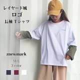 ホワイト | レイヤード風 Tシャツ スウェット | ZNEWMARK 