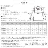 キッズ ワッフル ロンT | zooland | 詳細画像29