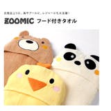 ZOOMIC ルームウェア 部屋着 | zooland | 詳細画像3
