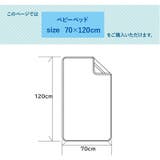 防水シーツ 70x120cm ベビー | zooland | 詳細画像10 