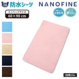 防水シーツ ミニサイズ ベビー | zooland | 詳細画像1 