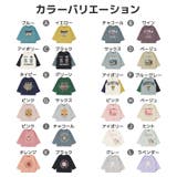 キッズ プリント ロンT | zooland | 詳細画像18