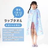ラップタオル 80cm キッズ | zooland | 詳細画像2