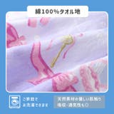 ラップタオル 80cm キッズ | zooland | 詳細画像5