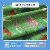 ラップタオル 60cm キッズ | zooland | 詳細画像5