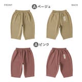 キッズ 裏毛パンツ 10分丈 | zooland | 詳細画像4