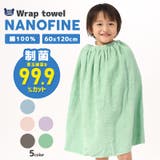ラップタオル 60cm 綿100% | zooland | 詳細画像1