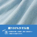 ラップタオル 60cm 綿100% | zooland | 詳細画像6