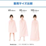 ラップタオル 60cm 綿100% | zooland | 詳細画像10