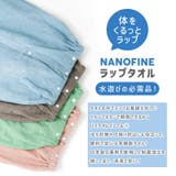 ラップタオル 80cm 綿100% | zooland | 詳細画像2