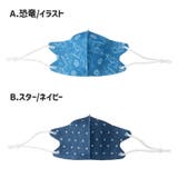 キッズ マスク 子供 | zooland | 詳細画像8 