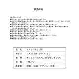 キッズ マスク 子供 | zooland | 詳細画像15 