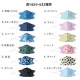 キッズ マスク 子供 | zooland | 詳細画像16 