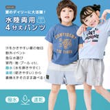 キッズ ショートパンツ ボトムス | zooland | 詳細画像2