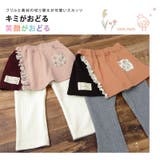 子供服 スカッツ パンツ | zooland | 詳細画像2