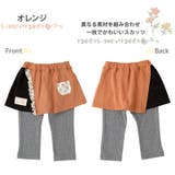 子供服 スカッツ パンツ | zooland | 詳細画像11