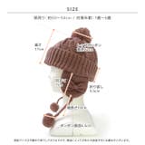 キッズ ニット帽 オシャレ | zooland | 詳細画像10 