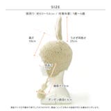 キッズ ニット帽 オシャレ | zooland | 詳細画像11 