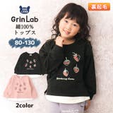 ZOOLAND長袖デザイン重ね着風イチゴ裏起毛トレーナーGrinLab< | zooland | 詳細画像1