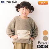 ZOOLANDふわもこボアポケット長袖トレーナーUzuland< トップス > | zooland | 詳細画像1