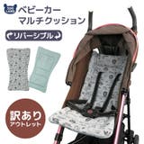 訳あり ベビーカーシート リバーシブル | zooland | 詳細画像1