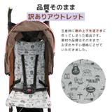 訳あり ベビーカーシート リバーシブル | zooland | 詳細画像2