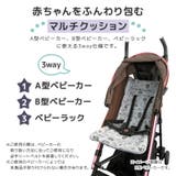 訳あり ベビーカーシート リバーシブル | zooland | 詳細画像3