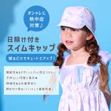 スイムキャップ キッズ つば付き | zooland | 詳細画像2