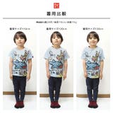 キッズ Tシャツ 男の子 | zooland | 詳細画像8