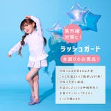 ラッシュガード 長袖 女の子 | zooland | 詳細画像2 